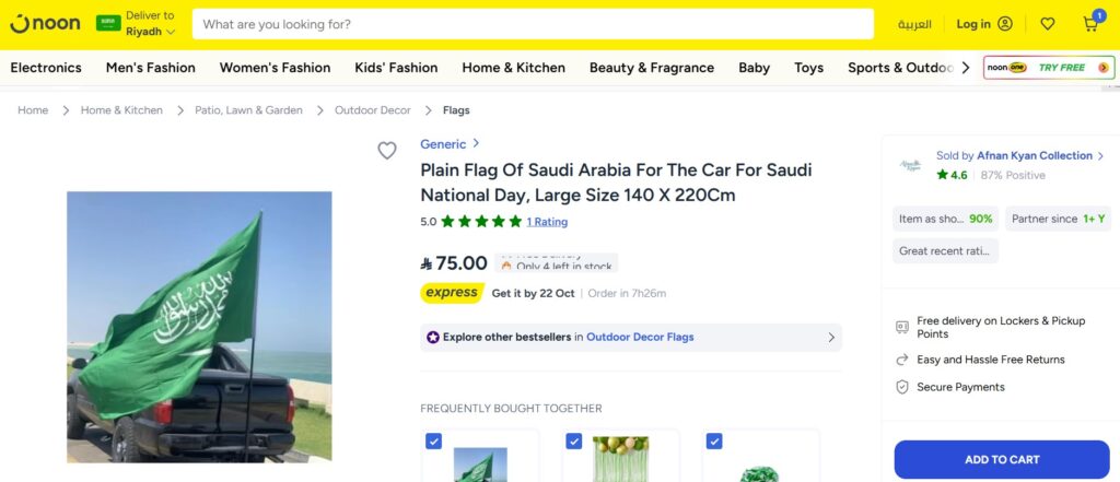 Step 1 Select the Product, Saudi Aribia flag